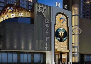 沽源KTV荤台花场公主服务好-银河国际KTV花场消费点评